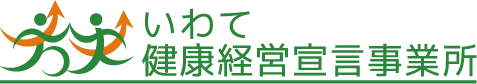 いわて健康経営宣言事業所ロゴマーク