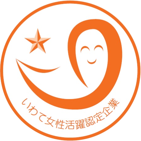 いわて女性活躍認定企業等(ステップ1)バナー